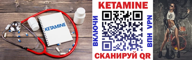 КЕТАМИН ketamine  Темников 
